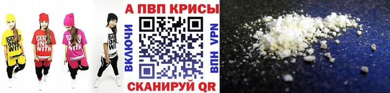 купить закладку  Елизаветинская  Альфа ПВП мука 