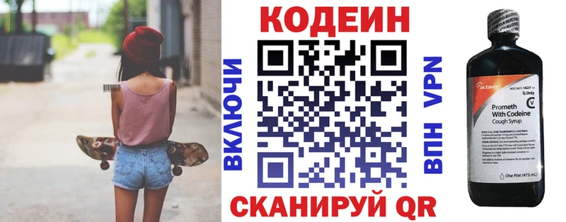 Codein напиток Lean (лин)  продажа наркотиков  Елизаветинская 