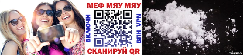 Меф мяу мяу  цена наркотик  Елизаветинская 